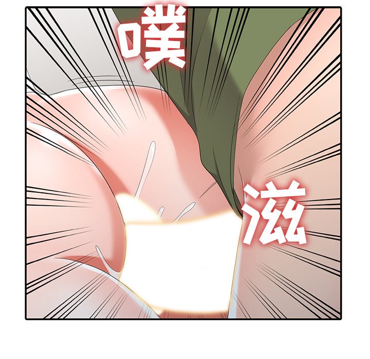 愛的第一課 第14章 第129页