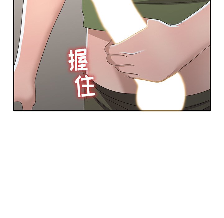 愛的第一課 第14章 第127页