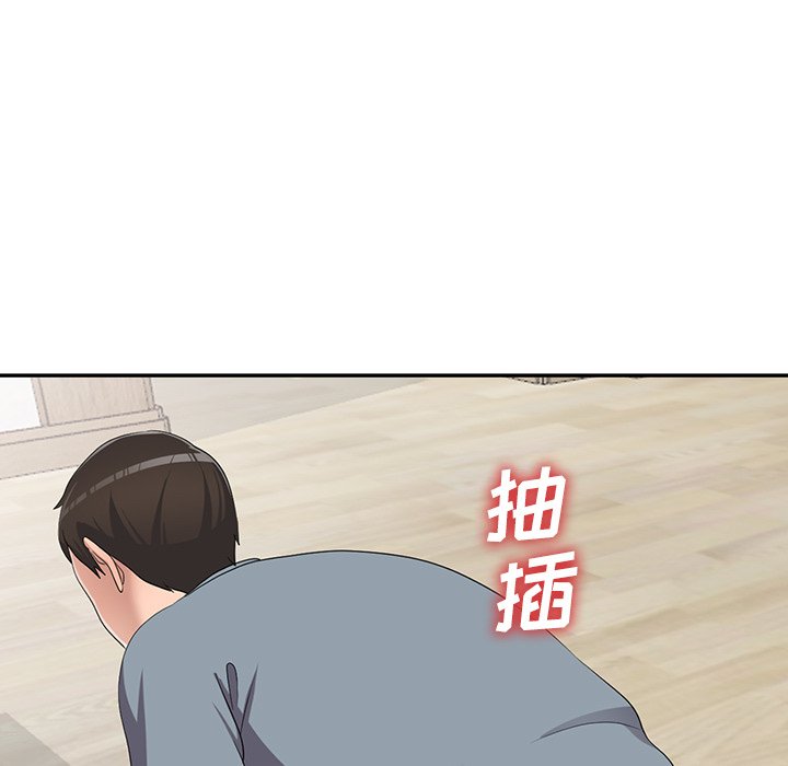 愛的第一課 第14章 第100页