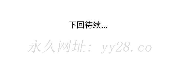 愛的第一課 第14章 第117页