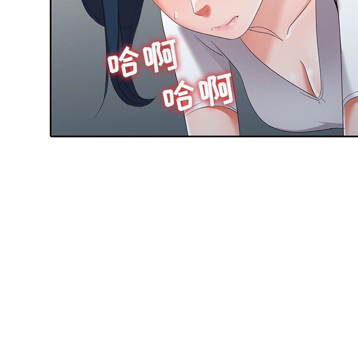 愛的第一課 第14章 第116页