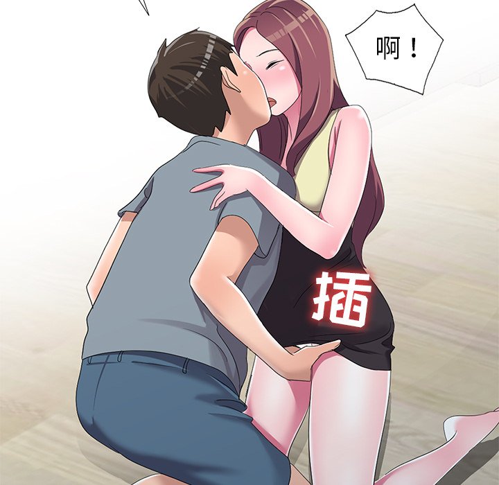 愛的第一課 第14章 第5页