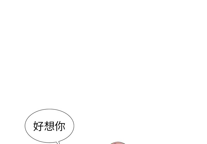 愛的第一課 第14章 第4页