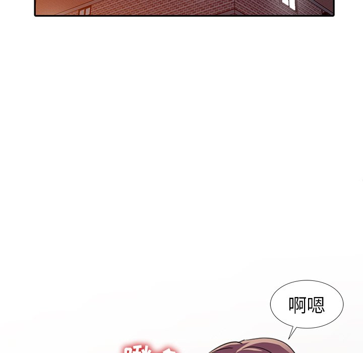 愛的第一課 第14章 第13页