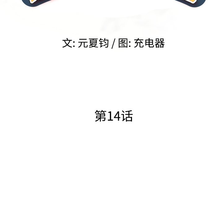 愛的第一課 第14章 第15页