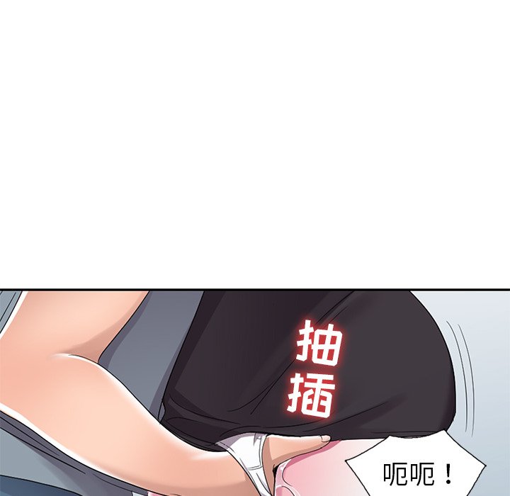 愛的第一課 第14章 第9页
