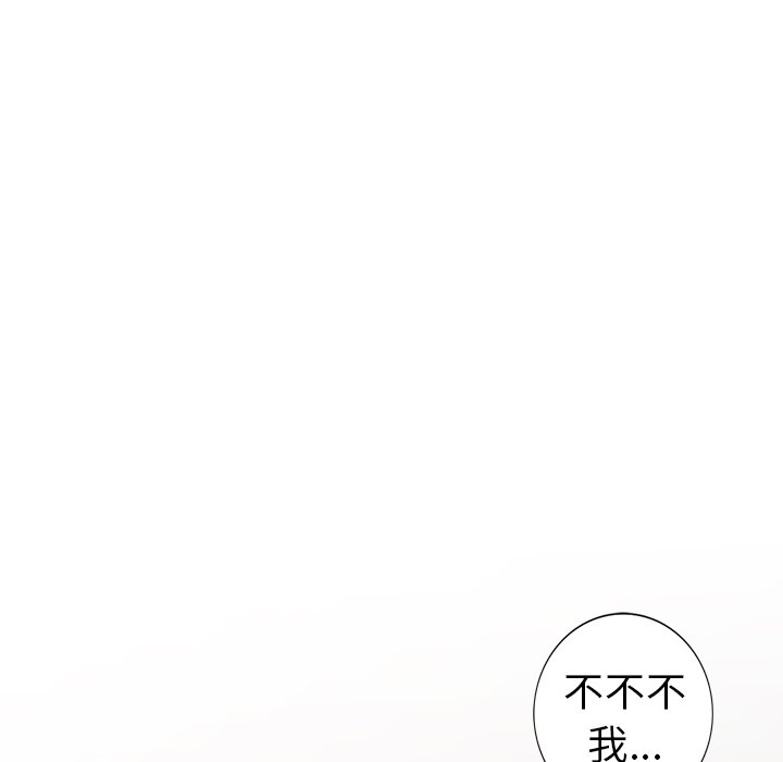愛的第一課 第15章 第145页