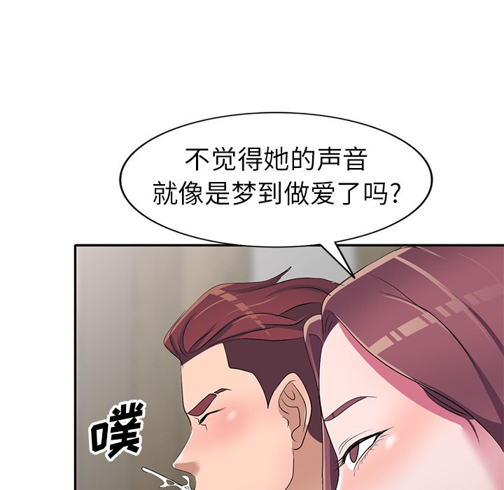 愛的第一課 第15章 第132页