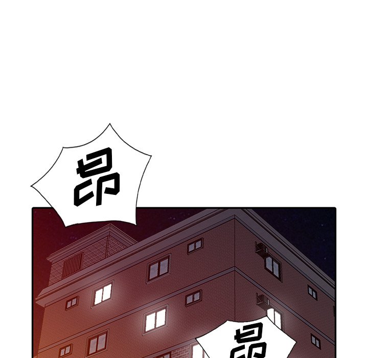 愛的第一課 第15章 第124页
