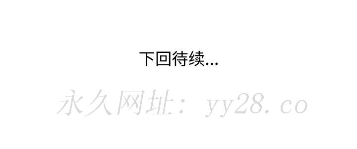 愛的第一課 第15章 第167页