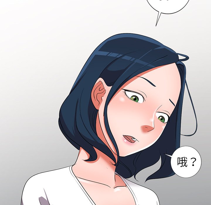 愛的第一課 第15章 第129页