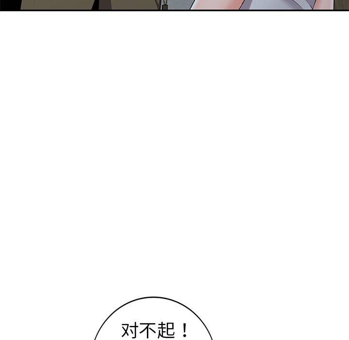 愛的第一課 第15章 第127页