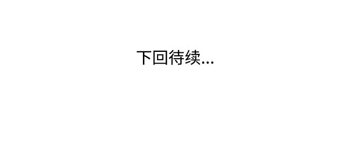 愛的第一課 第15章 第158页