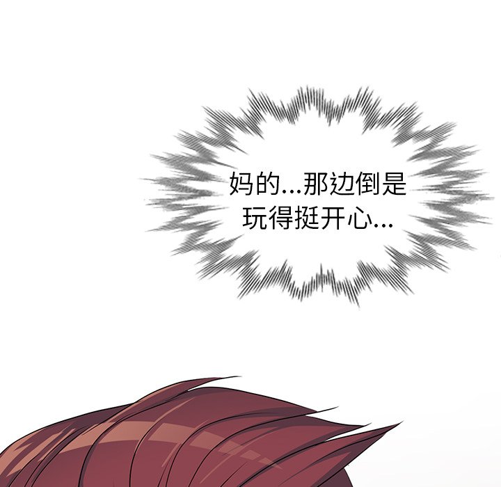 愛的第一課 第15章 第38页