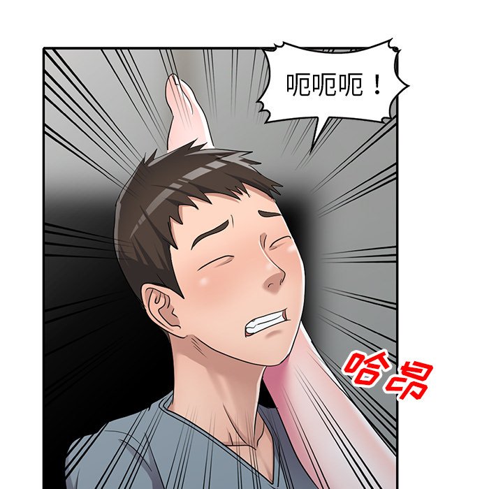 愛的第一課 第15章 第41页