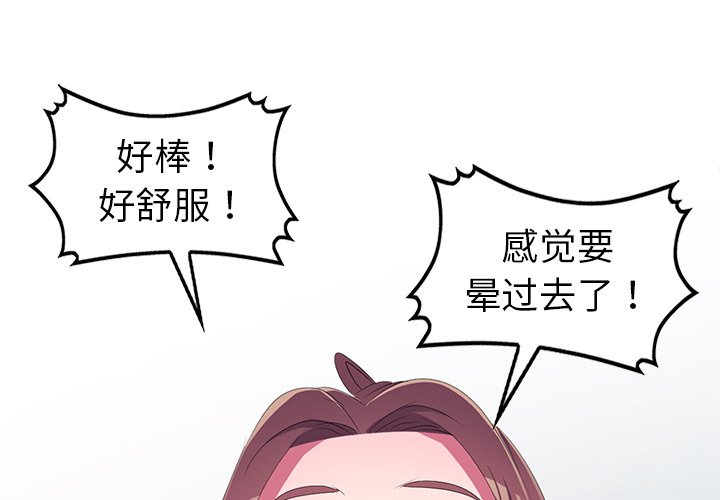 愛的第一課 第15章 第1页