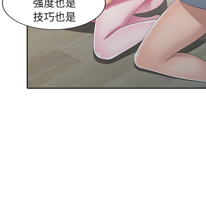 愛的第一課 第15章 第7页