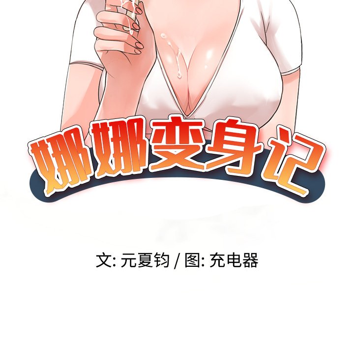 愛的第一課 第15章 第15页