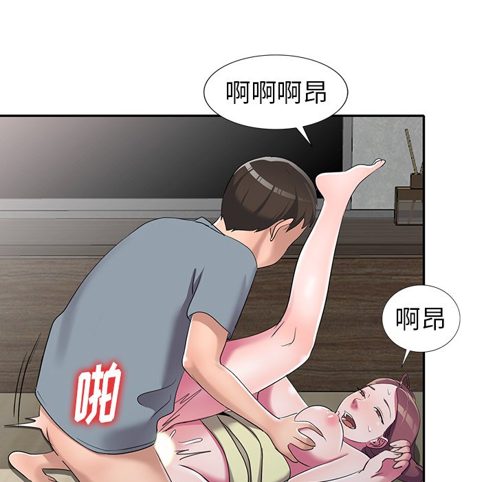 愛的第一課 第15章 第6页
