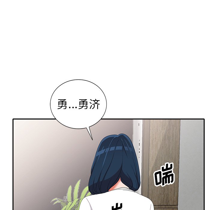 愛的第一課 第15章 第102页