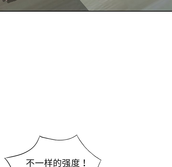 愛的第一課 第15章 第44页