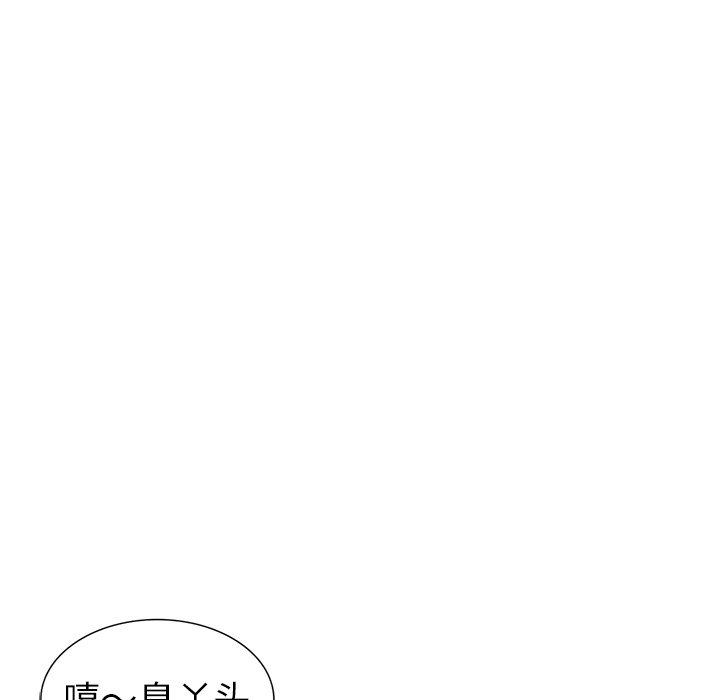 愛的第一課 第15章 第73页