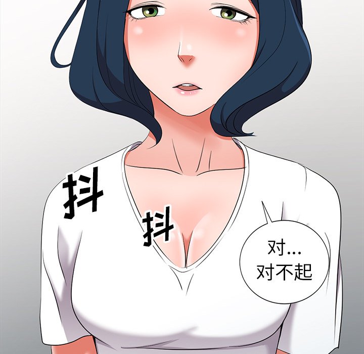 愛的第一課 第15章 第106页