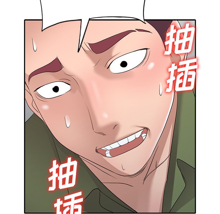愛的第一課 第15章 第89页