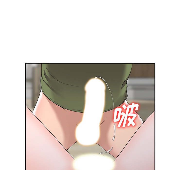 愛的第一課 第15章 第112页