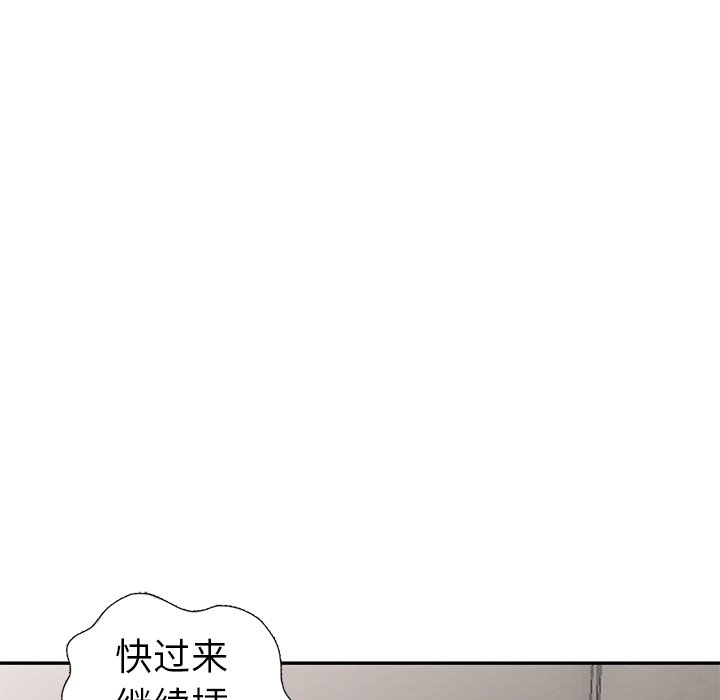愛的第一課 第16章 第20页