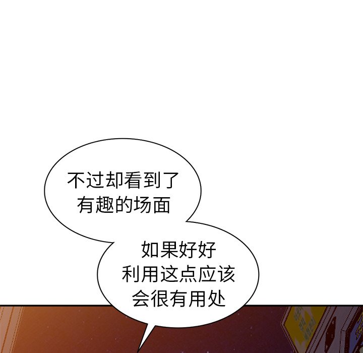 愛的第一課 第16章 第1页