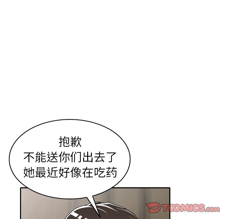 愛的第一課 第16章 第30页