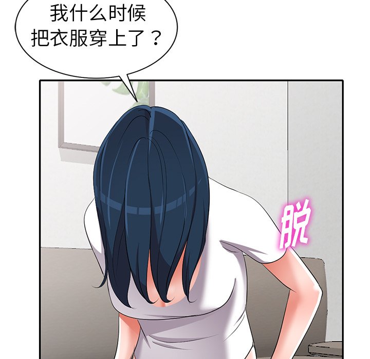 愛的第一課 第16章 第5页