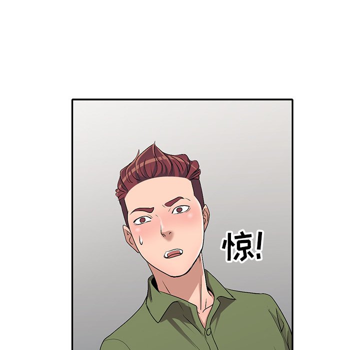 愛的第一課 第16章 第17页