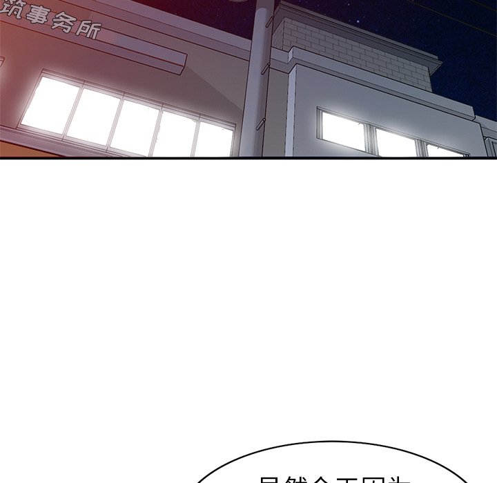 愛的第一課 第16章 第34页