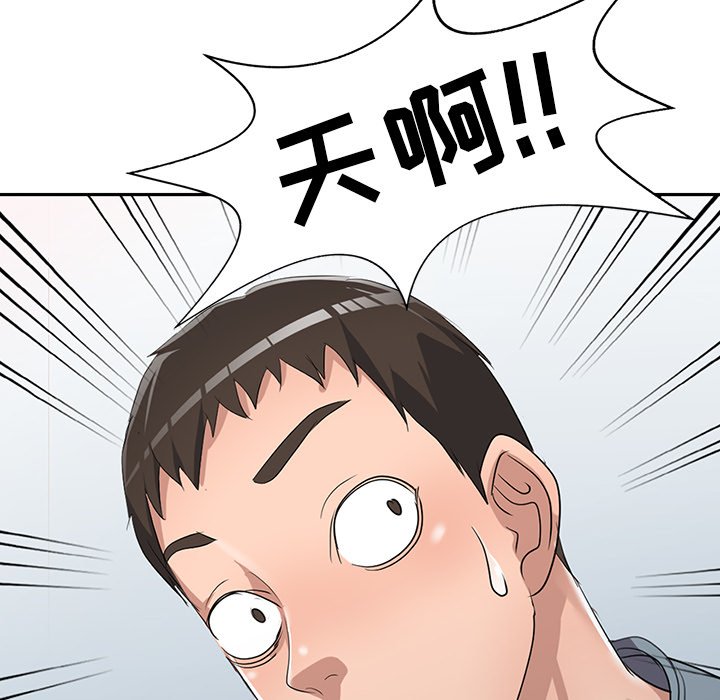 愛的第一課 第16章 第6页