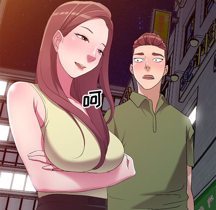 愛的第一課 第16章 第37页