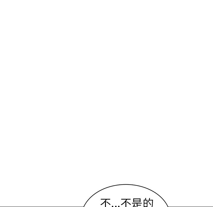 愛的第一課 第16章 第53页