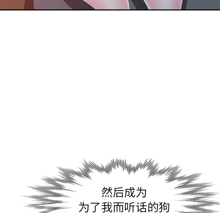 愛的第一課 第16章 第56页