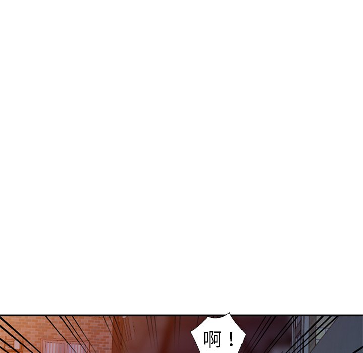 愛的第一課 第16章 第110页
