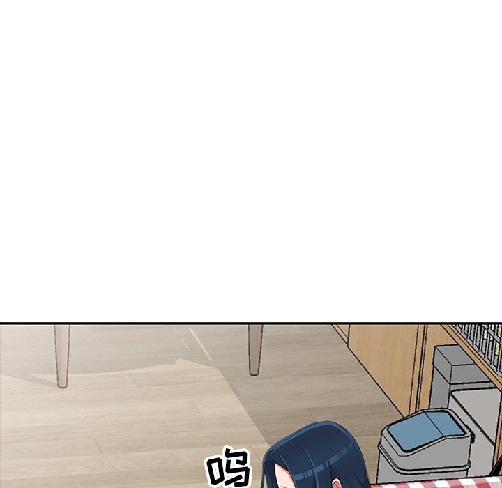 愛的第一課 第16章 第89页