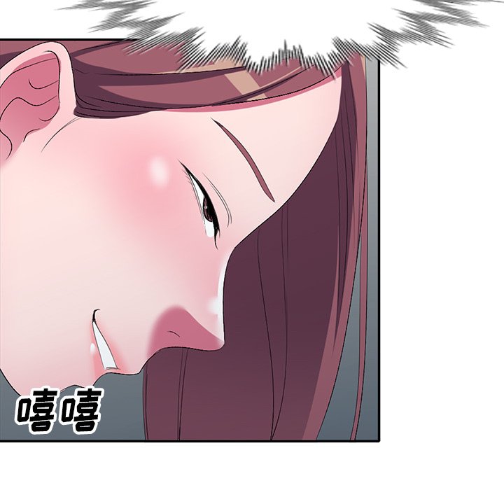 愛的第一課 第16章 第66页