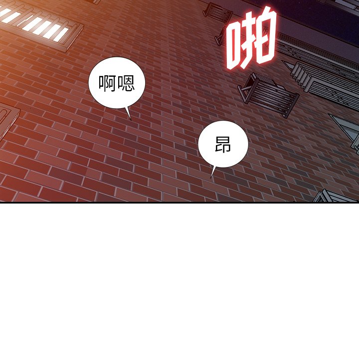 愛的第一課 第16章 第86页