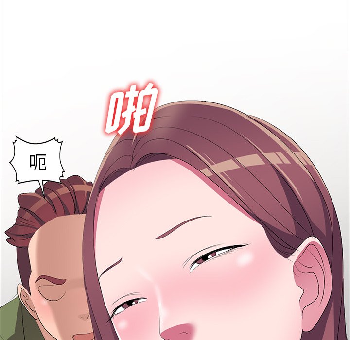 愛的第一課 第16章 第82页