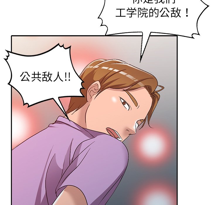 愛的第一課 第16章 第132页