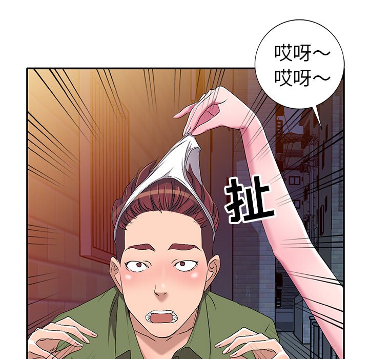 愛的第一課 第16章 第122页