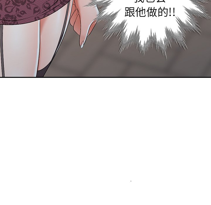 愛的第一課 第16章 第153页