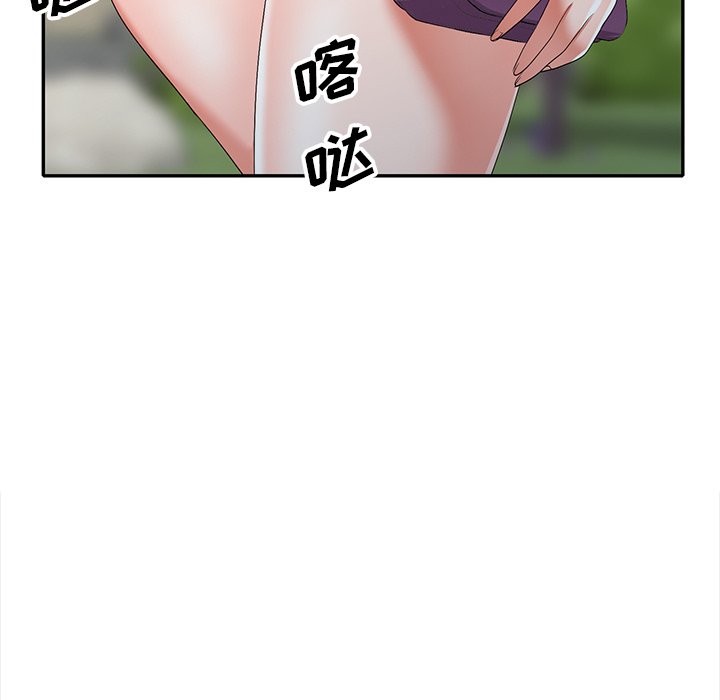 愛的第一課 第16章 第159页