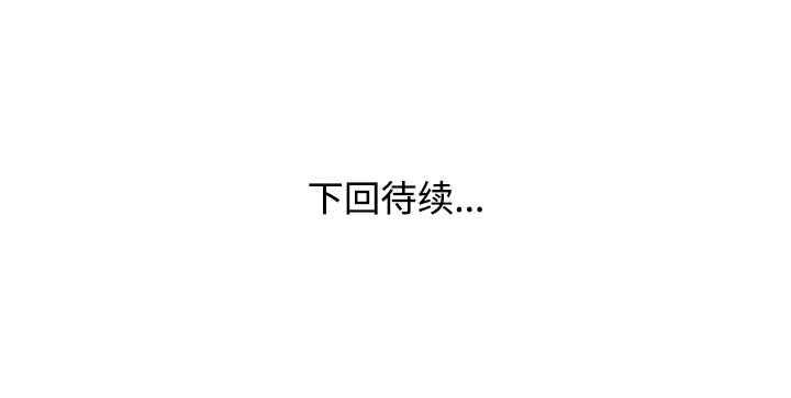 愛的第一課 第16章 第163页