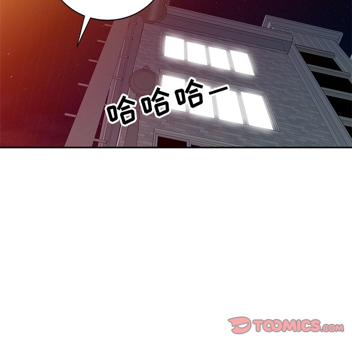 愛的第一課 第16章 第138页